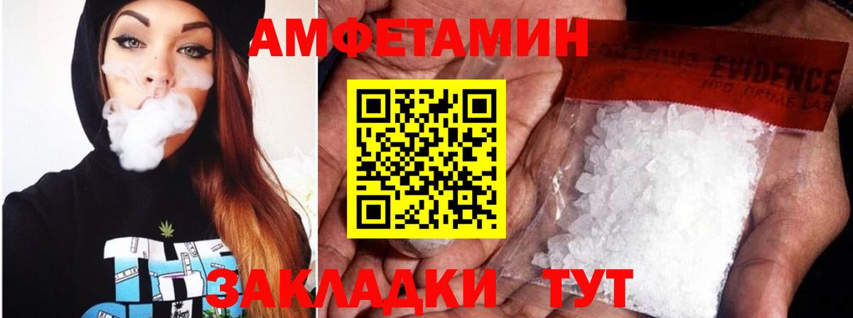 Amphetamine VHQ Мурино
