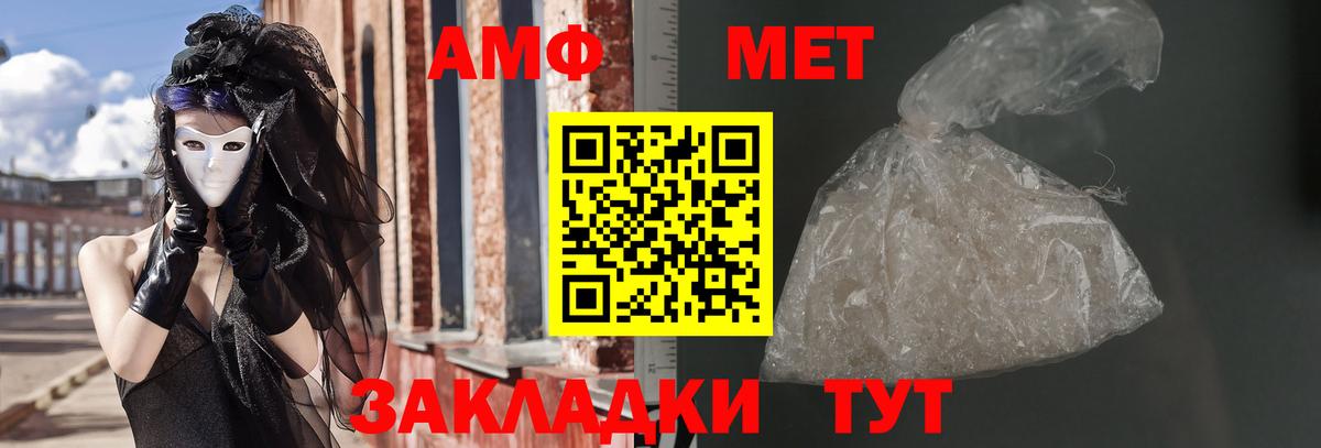 Амфетамин  Вход с VPN  Мурино  Амфетамин 97% 
