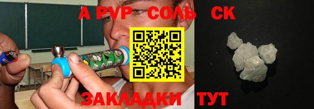 A-PVP VHQ Мурино