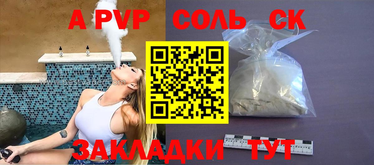 Мурино  Alpha-PVP  купить   Вход с VPN  Альфа ПВП Crystall  Альфа ПВП Crystall 