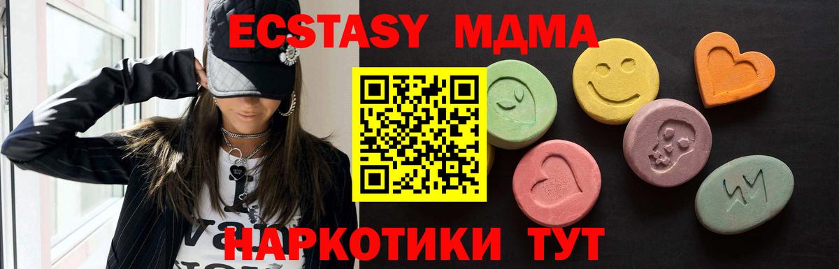 ЭКСТАЗИ XTC  Экстази  Экстази 250 мг  Мурино  Вход с VPN 