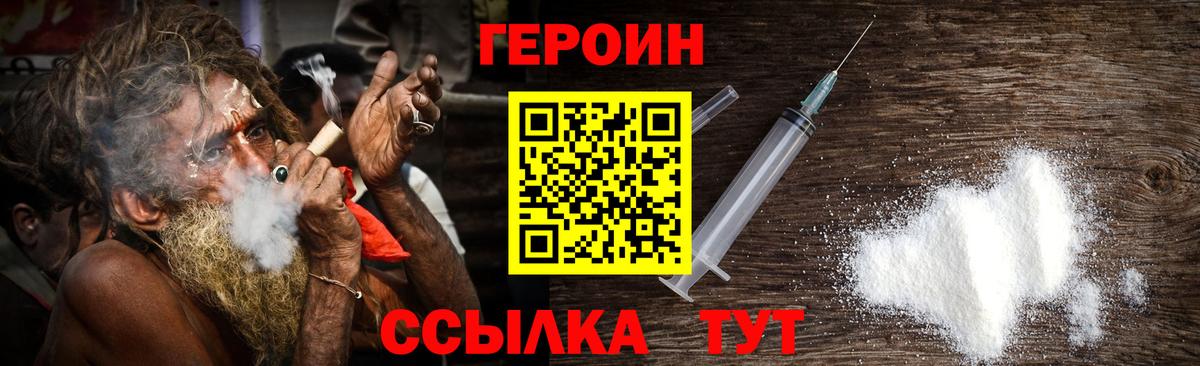 Героин хмурый  Вход с VPN  Мурино 