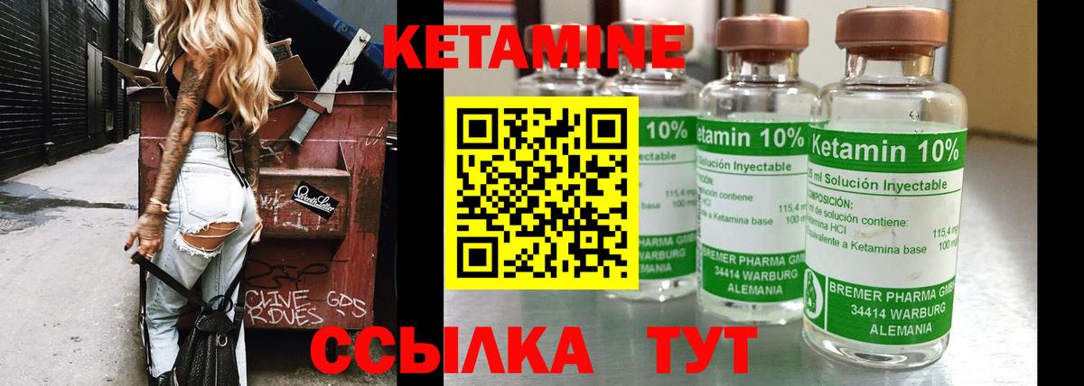Мурино  Кетамин VHQ  Вход с VPN 