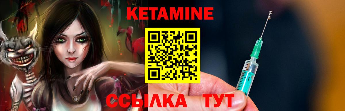 КЕТАМИН ketamine Мурино