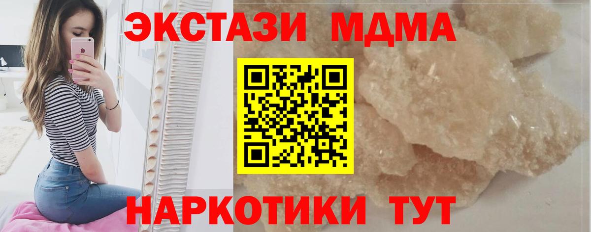 Мурино  МДМА Molly  МДМА VHQ  Вход с VPN 