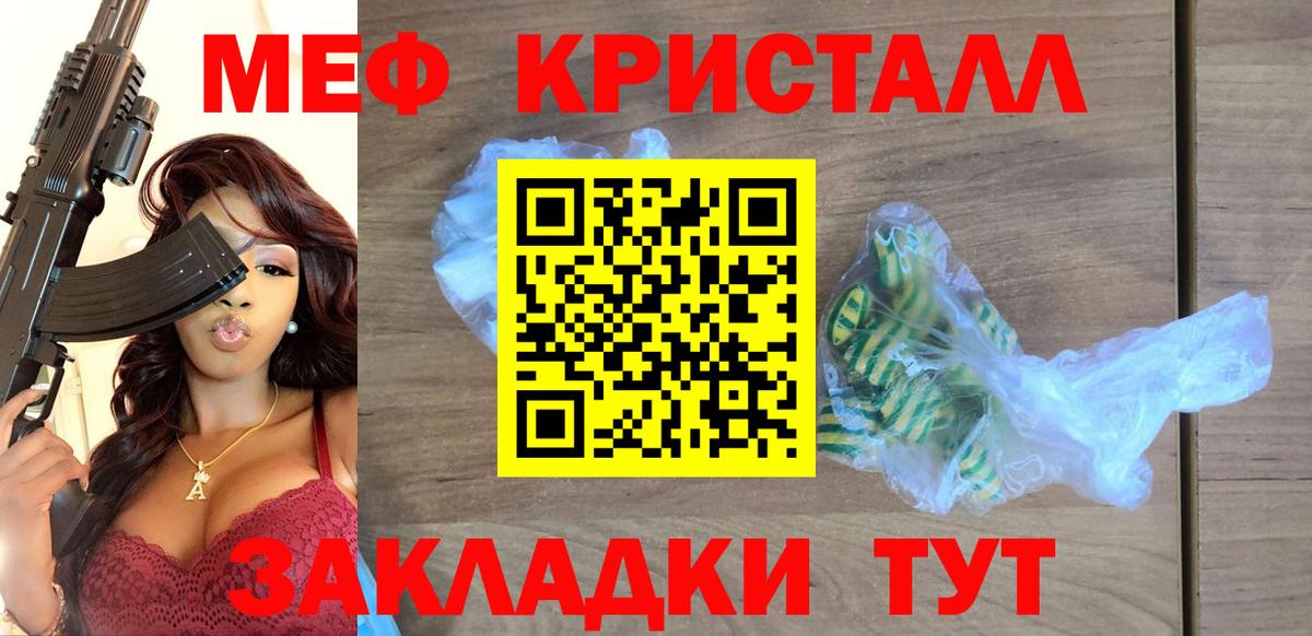 Меф мяу мяу  Меф  Мурино  наркота  Вход с VPN  МЕФ 