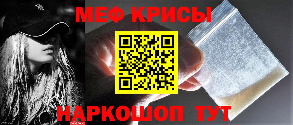 Мефедрон Мурино