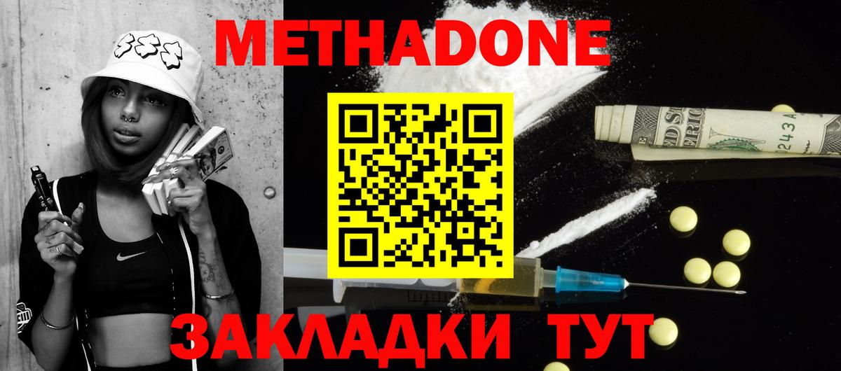 МЕТАДОН кристалл Мурино