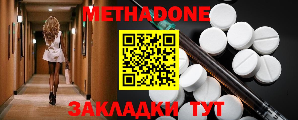 МЕТАДОН VHQ  МЕТАДОН белоснежный  ссылка на мегу ссылка  Вход с VPN  Мурино 
