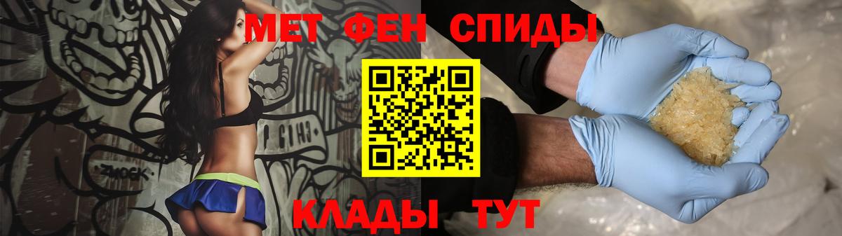 МЕТАМФЕТАМИН пудра  Вход с VPN  Мурино 