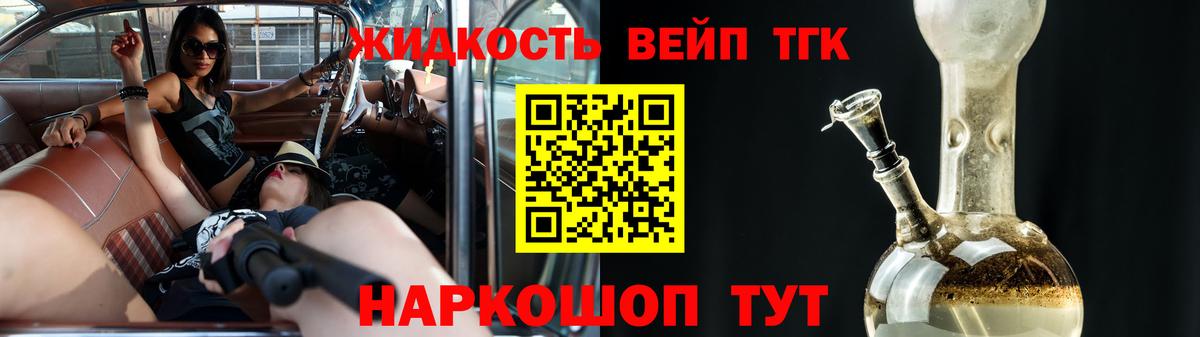 ТГК гашишное масло Мурино